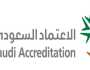 «الاعتماد السعودي» يحصل على الاعتراف الدولي