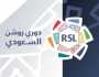 الرابطة: احتساب هدف عكسي في مباراة الرياض والهلال