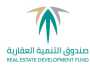 “الصندوق العقاري”: إيداع مليار ريال في حسابات المستفيدين