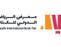 انطلاق معرض الرياض الدولي للكتاب في الـ 26 سبتمبر الجاري