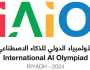 المملكة تنظم أول نسخة عالمية من الأولمبياد الدولي للذكاء الاصطناعي