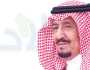 خادم الحرمين يأمر بترقية 32 عضواً بالنيابة العامة
