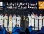 تحت رعاية سمو ولي العهد.. تكريم الفائزين بالجوائز الثقافية الوطنية غداً