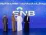 مُدد تُكرم البنك الأهلي السعودي لشراكته في برنامج حماية الأجور
