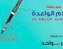 عبير تكرم الفائزين بـ «الأقلام الواعدة»
