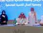 مذكرة تفاهم لتمكين الكفاءات السعودية لبناء مشاريع ريادية