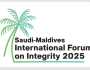المملكة المالديف تنظمان الملتقى الدولي الأول لتعزيز النزاهة في السياحة
