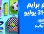 أمازون السعودية تُطلق 7 أيام متواصلة من عروض “يوم برايم 2025” الحصرية لأعضاء برايم من 25 – 31 يوليو