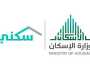 “سكني”: أكثر من 4.6 مليون مستخدم لمنصة سكني حتى النصف الأول من عام