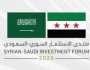 السعودية تنظم منتدى الاستثمار السوري السعودي 2025 في دمشق