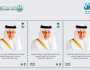البريد يصدر طابعًا تذكاريًا لأمير مكة تقديرًا لإسهاماته في تعزيز التنمية الثقافية والاجتماعية