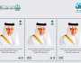 الفيصل: التكريم لفتة غير مستغربة.. طابع تذكاري تخليداً لإسهامات الفيصل في تعزيز التنمية