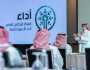 «أداء»: إطلاق جسور المعرفة لدعم الجهات الحكومية