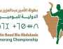 بطولة الأمير عبد العزيز بن سعد للبوميرنغ تنطلق من” التراث للعالمية”