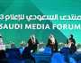 خبراء عالميون لتعزيز محتوي الإعلام السعودي
