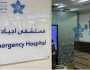 19 حالة إنقاذ حياة بمستشفى أجياد الطوارئ خلال أول 5 أيام من رمضان