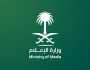 وزارة الإعلام تُشارك في ملتقى الصحة العالمي بمساحة “جسر الإعلام”