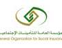 “التأمينات الاجتماعية” تمدد مبادرة الإعفاء من الغرامات والمخالفات ستة أشهر إضافية