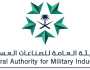 تعزيز استقلالية المملكة في الأنظمة والصناعات العسكرية