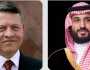 ملك الأردن يهنئ ولي العهد بعيد الفطر