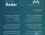 “رادار سدايا” يُصنف 61 تقنية حديثة للبيانات والذكاء الاصطناعي