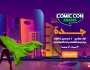 كوميك كون أرابيا يستضيف المشاهير العالميين في جدة