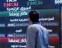تدفقات أجنبية إلى السوق السعودي
