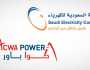 تحالف “أكوا باور” و”السعودية للكهرباء”: 14.6 مليار ريال اتفاقيات مع “شركة شراء الطاقة”