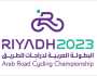 غداً..انطلاق البطولة العربية للدراجات للطريق ” الرياض 2023″