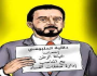حركة حقوق:الحلبوسي خائن تلقى رشا من الكويت مقابل تجاهل ملف قناة خور عبدالله