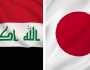 أكثر من (840) مليون دولار حجم الصادرات اليابانية للعراق
