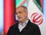 بزشكيان:لن نسمح لأمريكا فرض سيطرتها على دول المنطقة