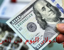 اليوم.. أسعار صرف الدولار=150250 ديناراً
