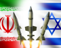 استمرار التبادل الصاروخي والجوي بين إيران وإسرائيل