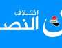 ائتلاف النصر ينفي ترشيح العبادي أو أي شخصية أخرى لرئاسة الحكومة الجديدة