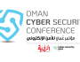 رئيس 'جهاز الرقابة' يرعى افتتاح الدورة الرابعة من مؤتمر عُمان للأمن الإلكتروني.. الخميس