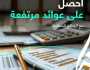 حساب 'الودائع المنظمة' من 'مزن' يعزز الرفاهية المالية للزبائن