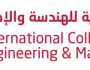 الكلية الدولية للهندسة والإدارة تحصل على الاعتماد الأكاديمي