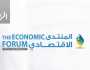 جدول أعمال منتدى الرؤية الاقتصادي 2024 - الدورة الثالثة عشرة