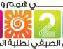 بدء مناشط 'صيفي هِمَم وقِيَم' بـ'تعليمية جنوب الباطنة'.. الأحد
