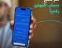 'مُزن' تطلق خدمة فتح الحسابات المصرفية الرقمية