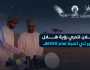 ' الأوقاف والشؤون الدينية' تدعو إلى تحري رؤية هلال شهر ذي الحجة