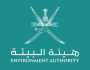 'البيئة' تصدر بيانا حول منطقة 'سمائل الصناعية'