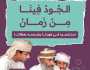 أكثر من مليوني ريال إجمالي التبرعات عبر منصة 'جود'