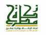 578 أسرة في ولاية مطرح تستفيد من مصارف الزكاة بإجمالي 306.3 ألف ريال