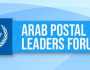 مسقط تستضيف منتدى القادة البريديين في المنطقة العربية.. 12 فبراير