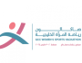 مسقط تستضيف 'هاكاثون رياضة المرأة الخليجية'.. 2 مارس