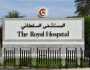 نجاح طبي نادر في المستشفى السلطاني
