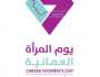 الخميس.. الاحتفال بـ'يوم المرأة العُمانية' وتكريم الرائدات في الأدب والثقافة