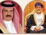 جلالة السلطان يُهنئ ملك البحرين